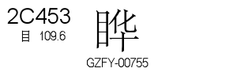 U+2C453
